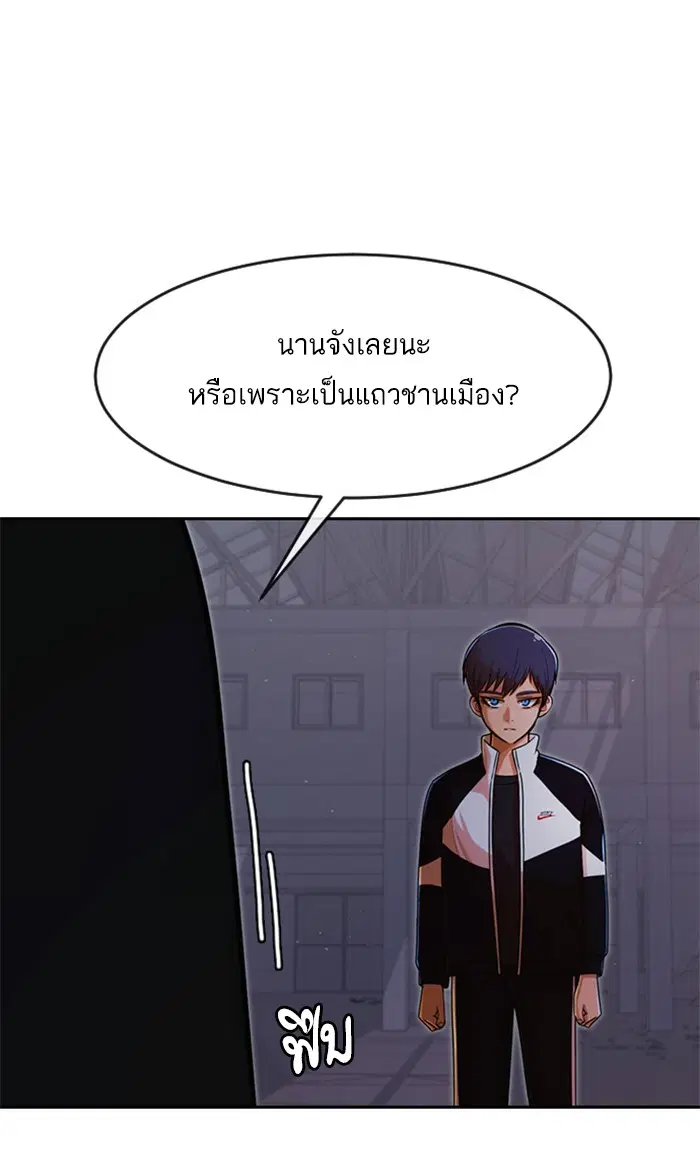 Random Chat ตอนที่ 170 หน้า 61