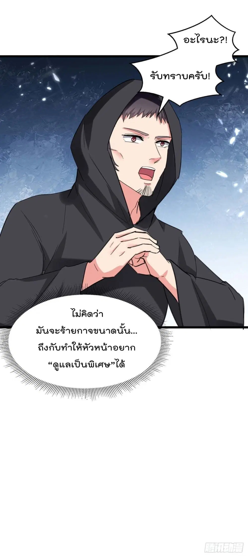 Rebirth Abandoned Less Return ตอนที่ 190 หน้า 21