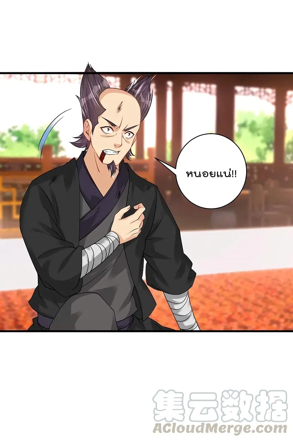 Rebirth God of War ตอนที่ 238 หน้า 23