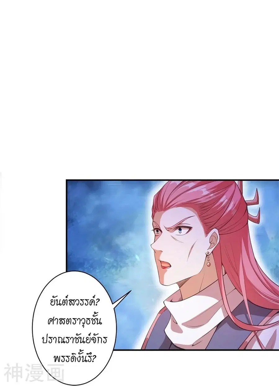 Against the Gods ตอนที่ 464 หน้า 29