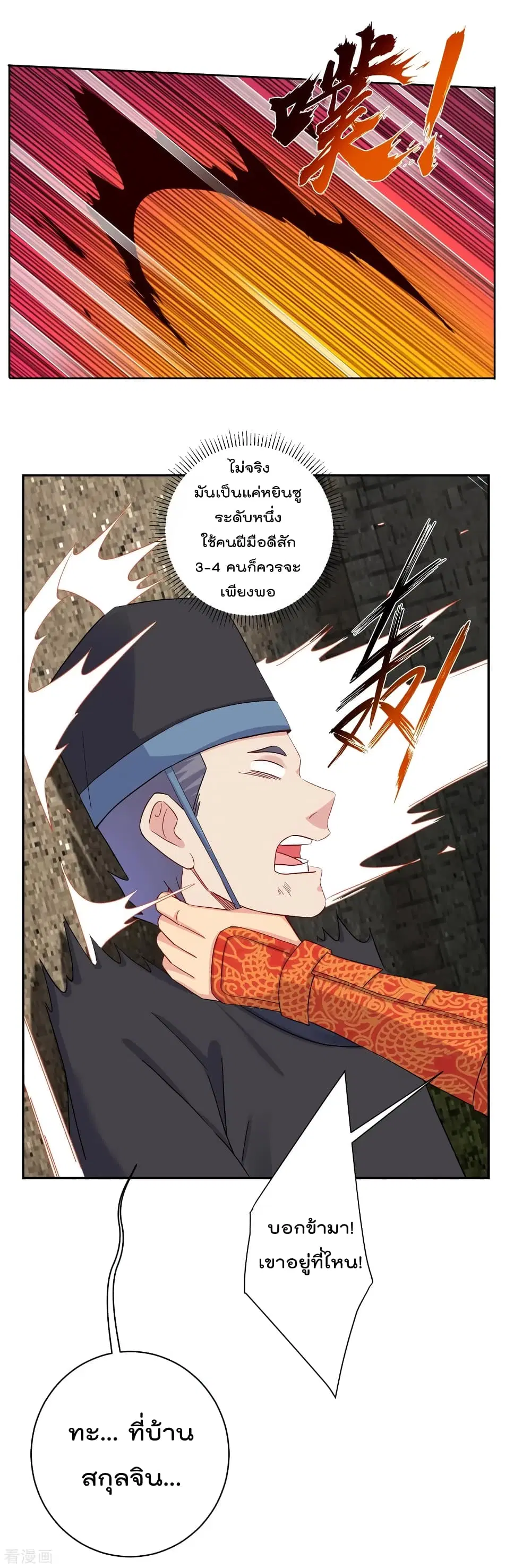 Rebirth God of War ตอนที่ 127 หน้า 13