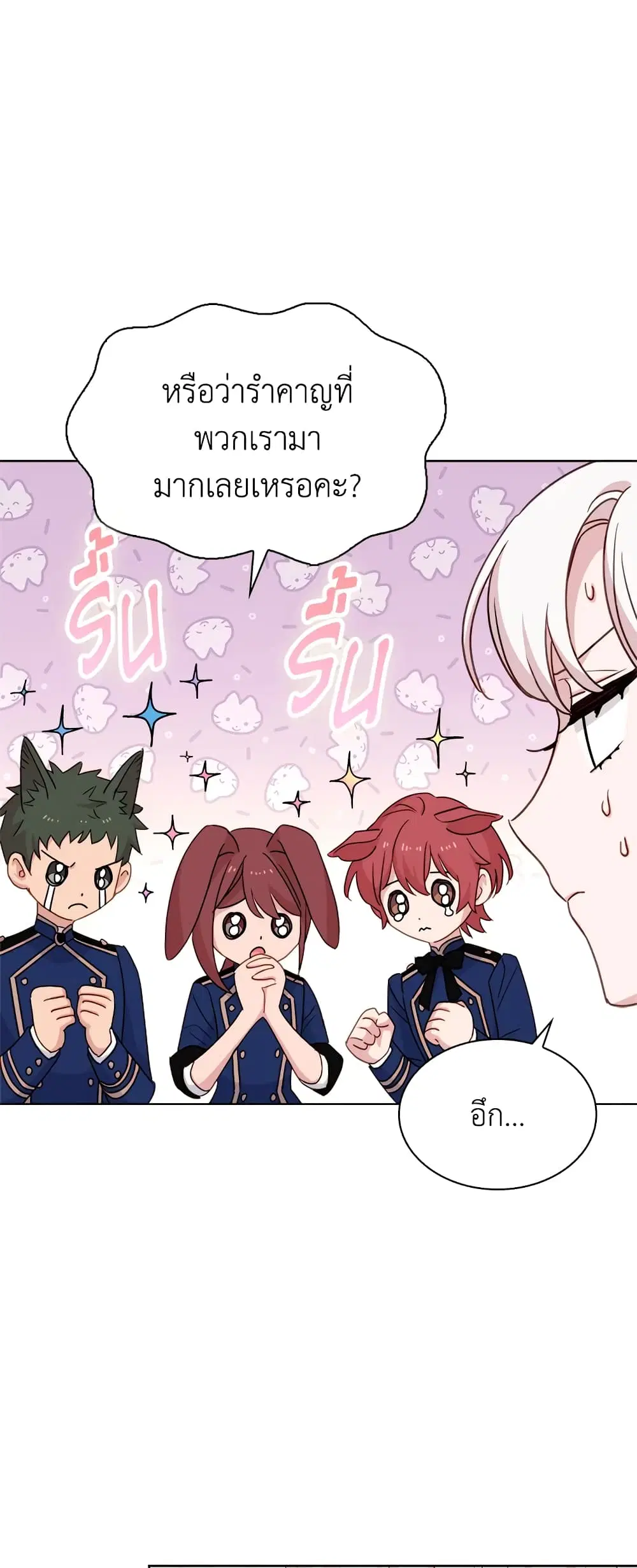The Lady Needs a Break ตอนที่ 30 หน้า 32