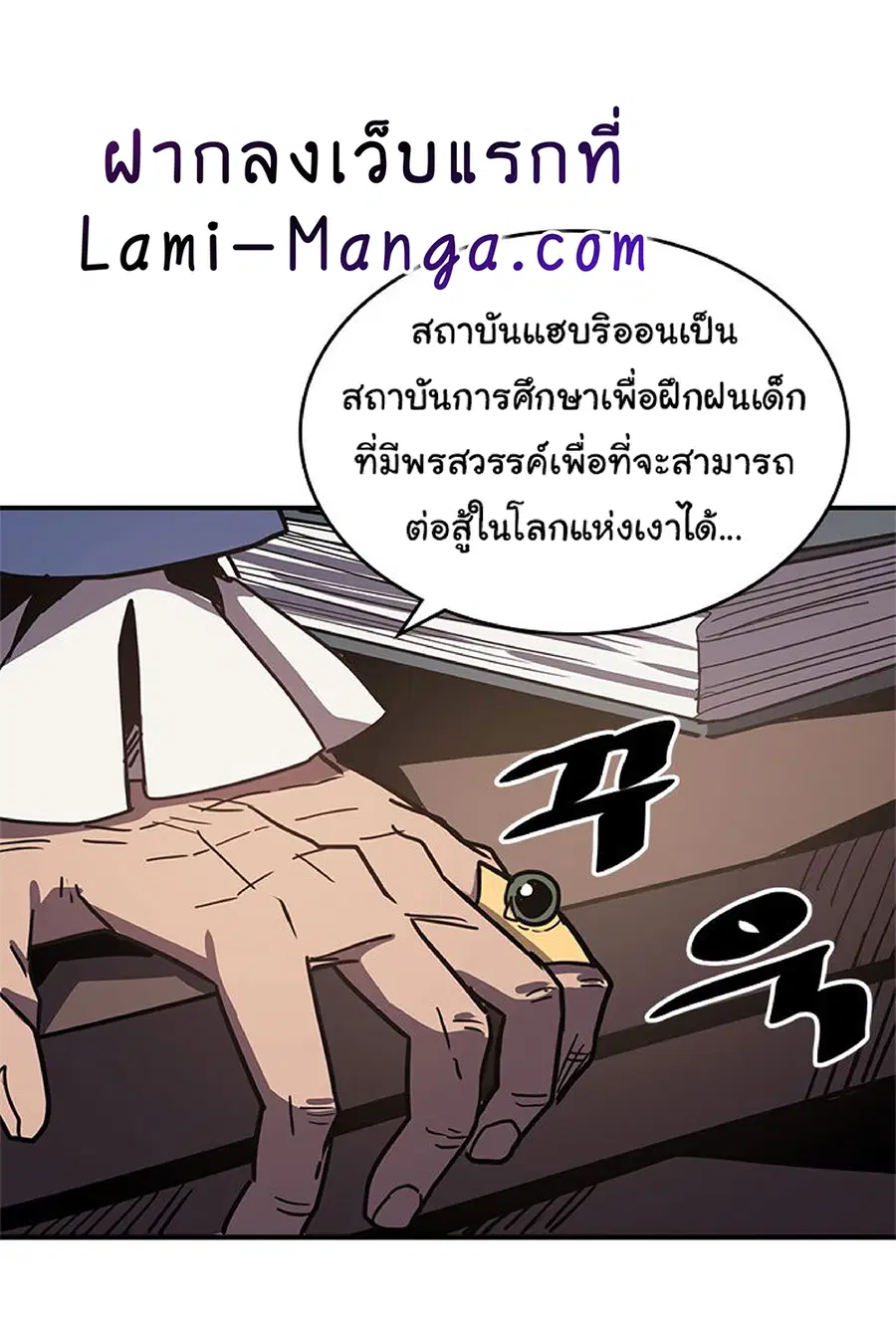 A Returner’s Magic Should Be Special ตอนที่ 115 หน้า 35