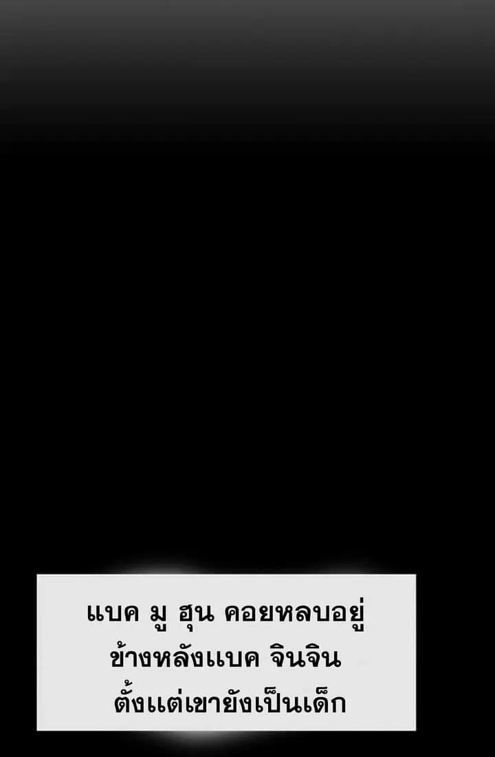 The Undefeatable Swordsman ตอนที่ 58 หน้า 22