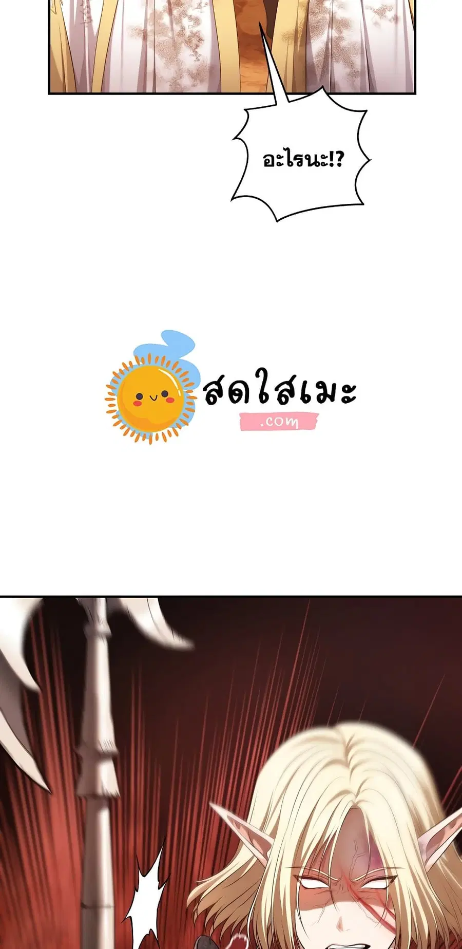 Ranker Who Lives A Second Time ตอนที่ 134 หน้า 16