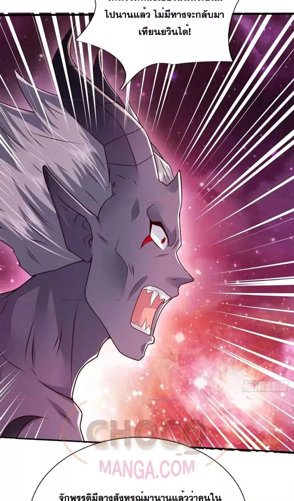 I Can Become A Sword God ตอนที่ 204 หน้า 18