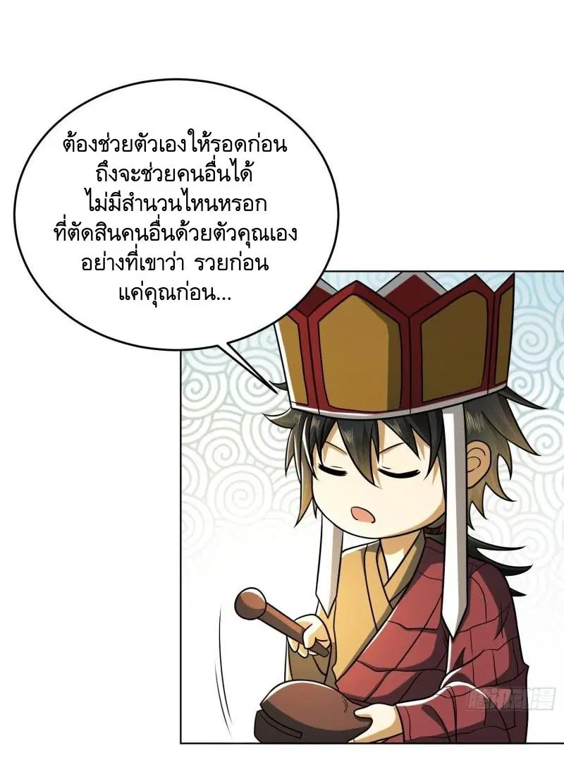 The First Order ตอนที่ 126 หน้า 18