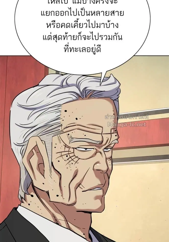 Reborn Rich ตอนที่ 149 หน้า 15