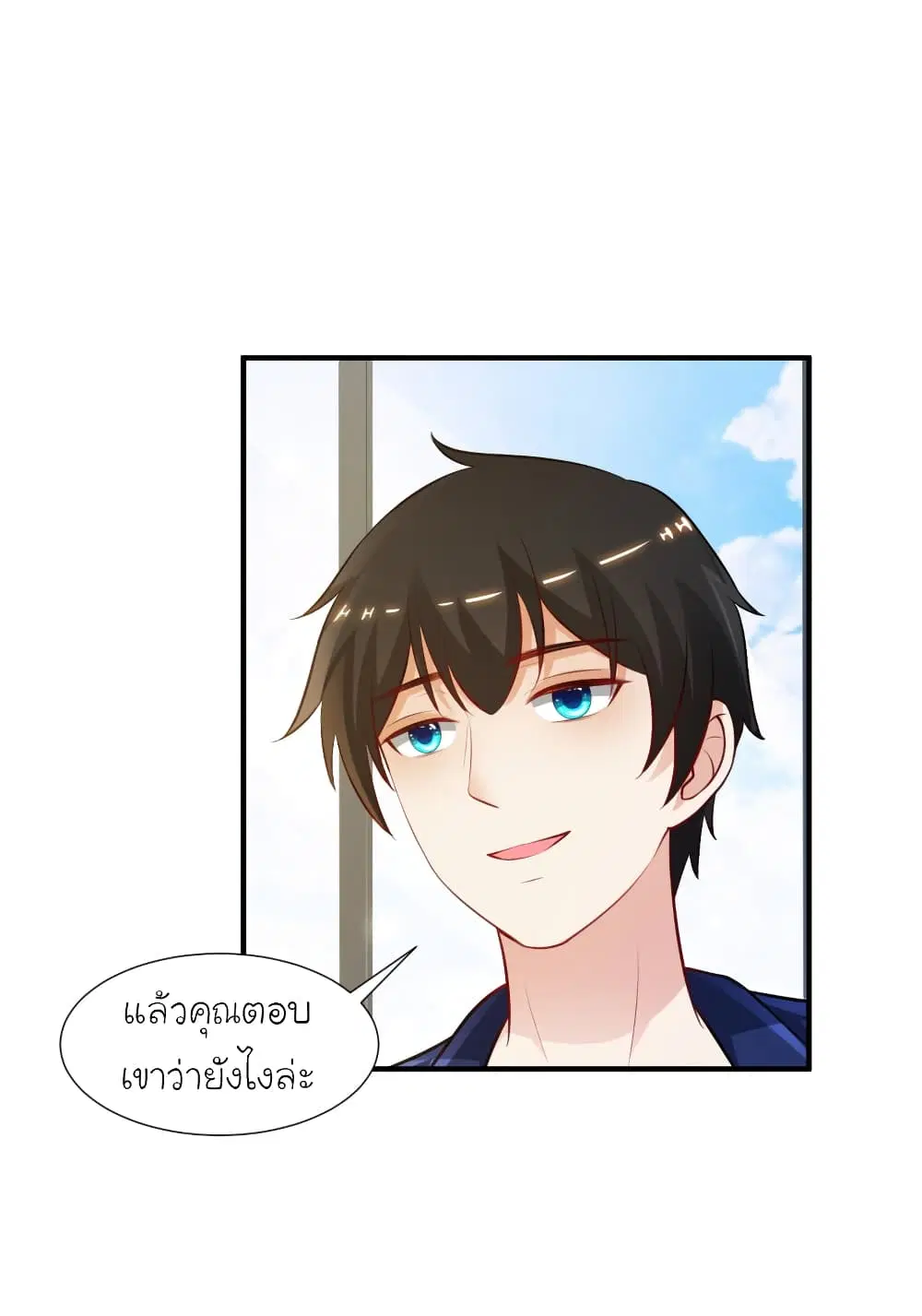 The Strongest Peach Blossom ตอนที่ 95 หน้า 7
