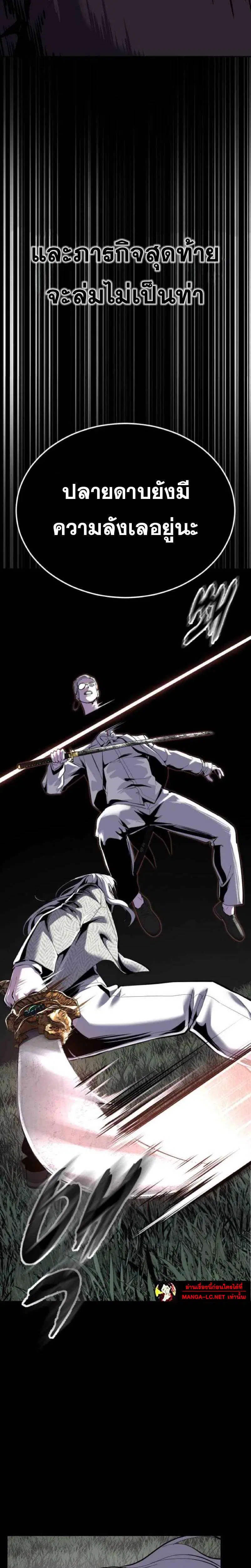 The Boy of Death ตอนที่ 329 หน้า 38