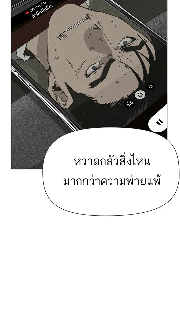 Weak Hero ตอนที่ 177 หน้า 109