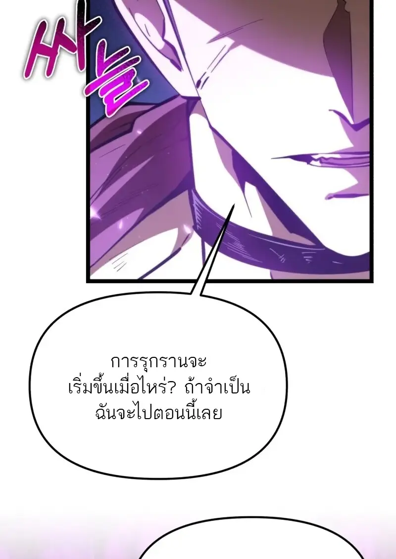 Reincarnator ผู้หวนคืน ตอนที่ 112 หน้า 161