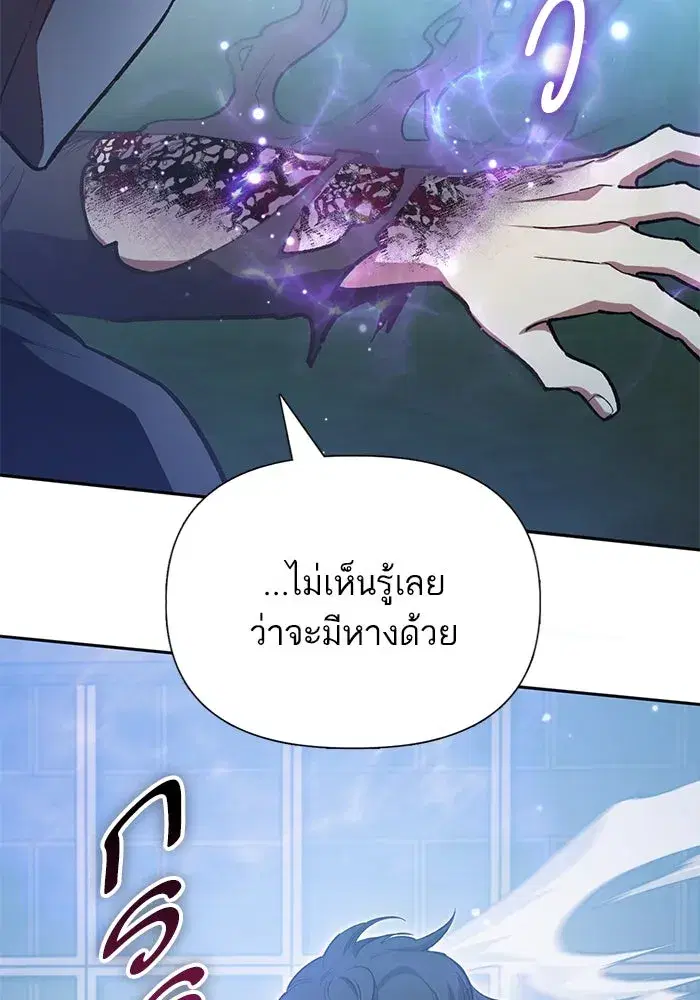 The S-Classes That I Raised (My S-Class Hunters) ตอนที่ 76 หน้า 20