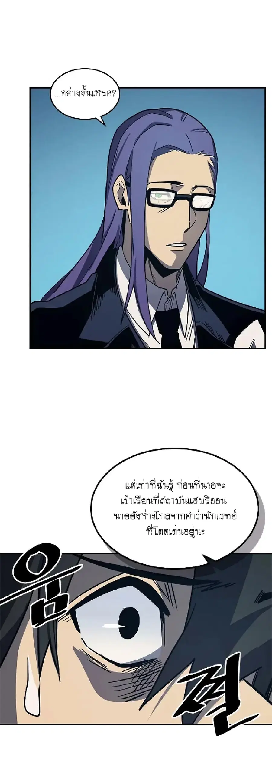 A Returner’s Magic Should Be Special ตอนที่ 99 หน้า 43