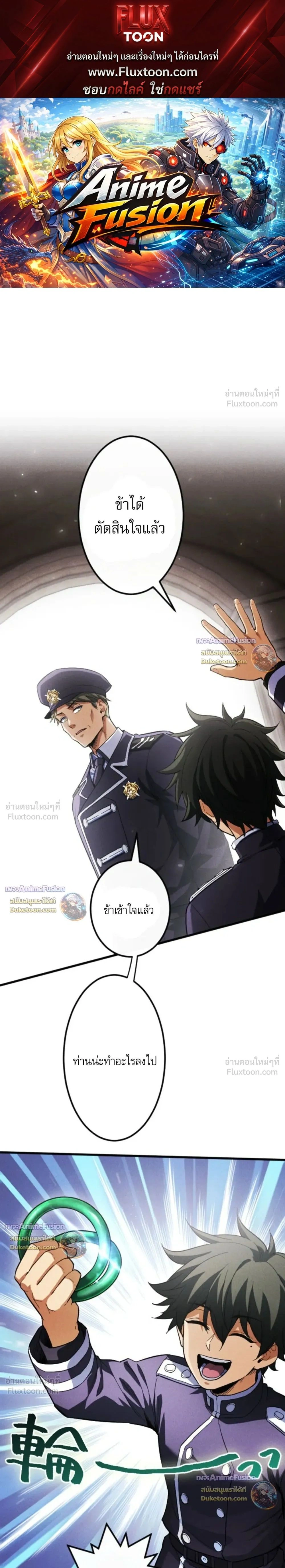 Return of the First Patriarch: The Strongest Reincarnates into His Descendant 1000 Years Later การกลับมาของบรรพชนรุ่นแรก: จอมยุทธ์ผู้แข็งแกร่งที่สุดกลับชาติมาเกิดเป็นทายาทในอีกพันปีต่อมา ตอนที่ 51 หน้า 1