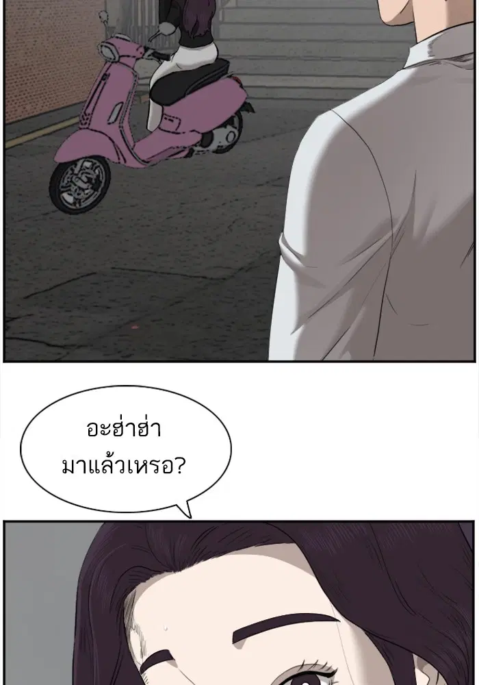 Bad Guy ตอนที่ 38 หน้า 57