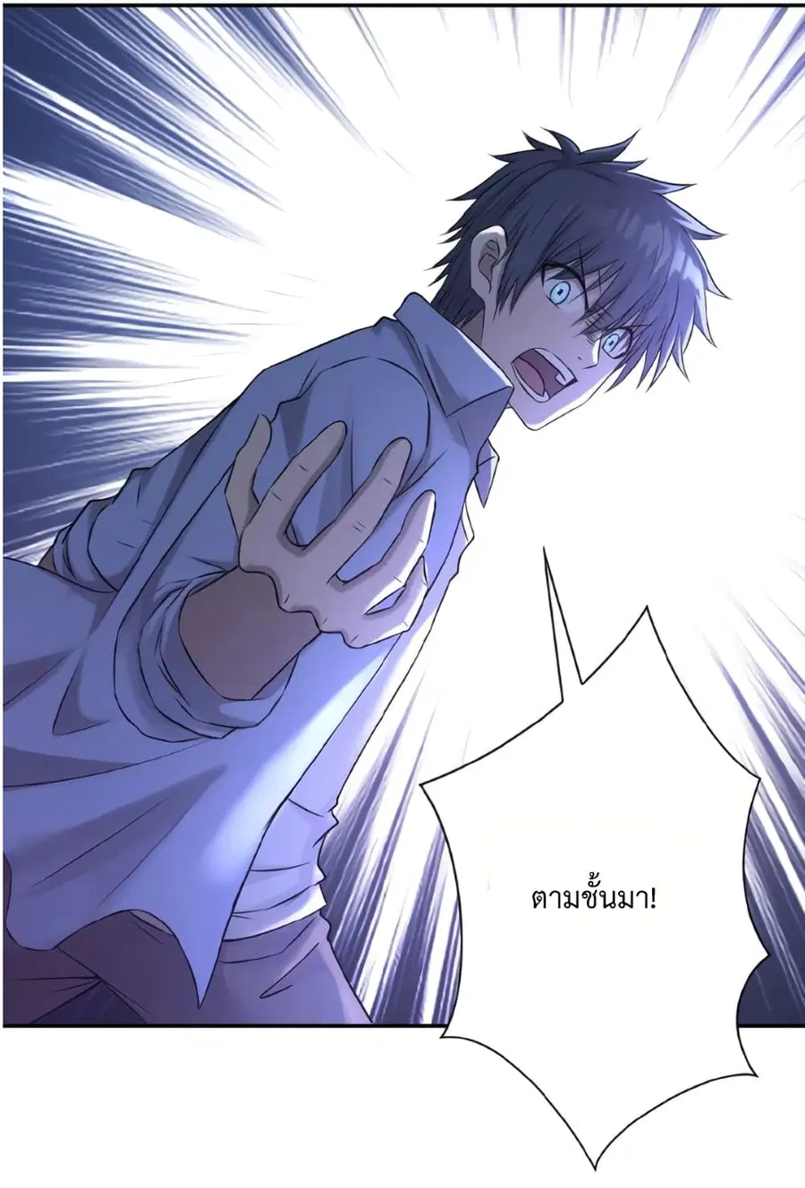 Apocalyptic Super System ตอนที่ 2 หน้า 42