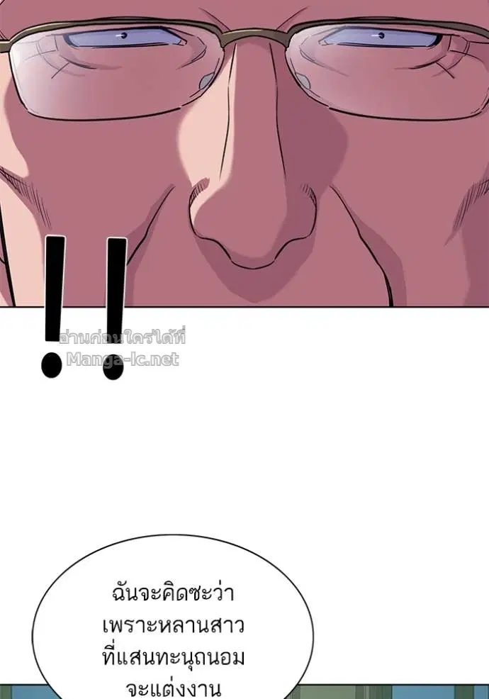 Reborn Rich ตอนที่ 49 หน้า 59