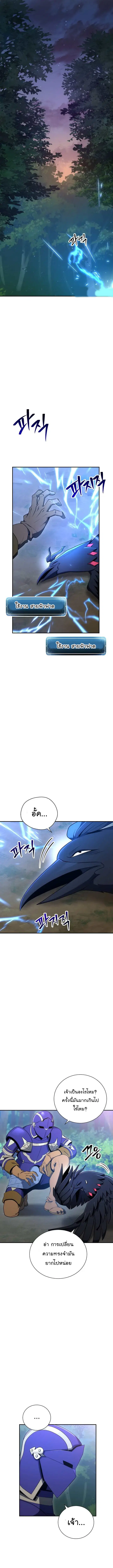 Skeleton Soldier ตอนที่ 161 หน้า 11