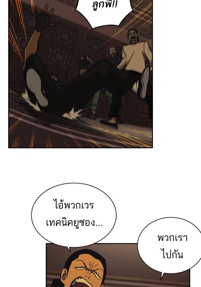 Study Group ตอนที่ 78 หน้า 71