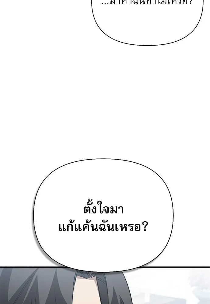 S-Class Hunter Heals with Monsters ฮันเตอร์ ระดับแกร่งกับฟาร์มมอนสเตอร์สุดป่วน ตอนที่ 47 หน้า 31