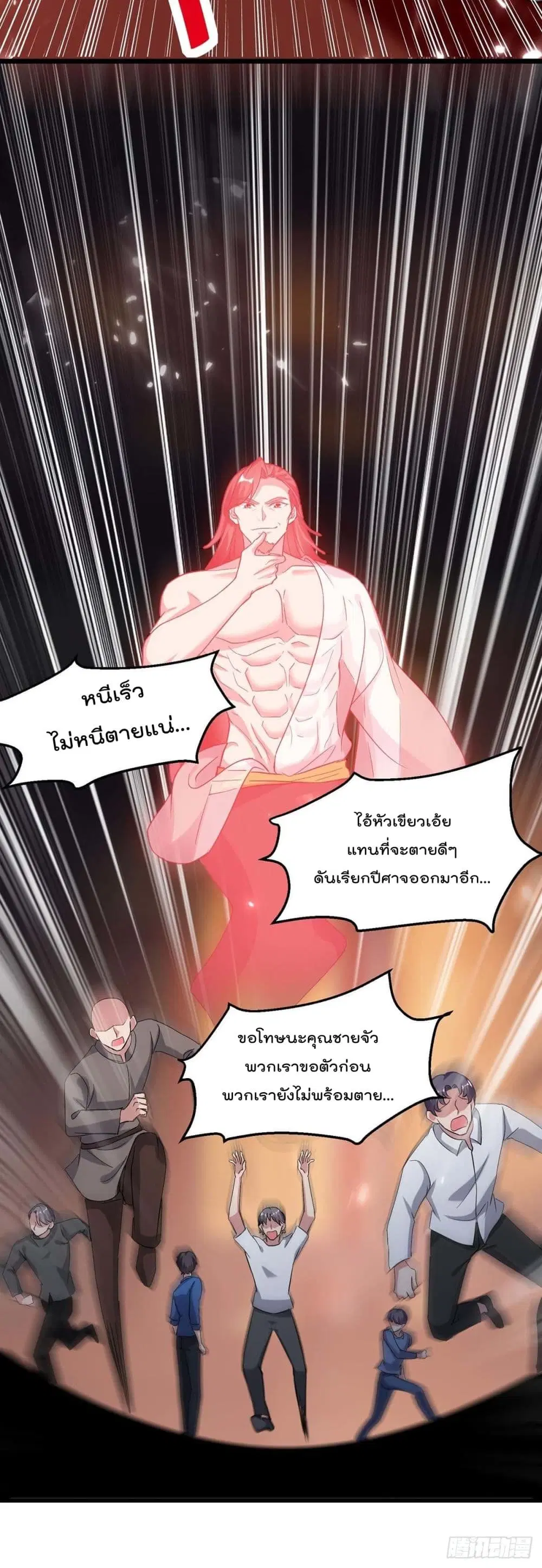 Rebirth Abandoned Less Return ตอนที่ 164 หน้า 31