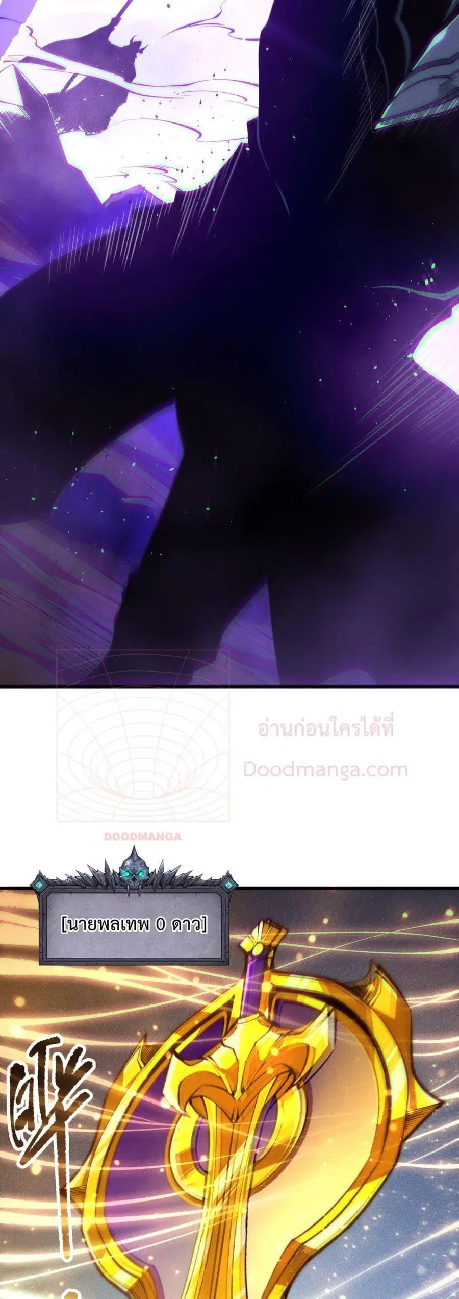 Necromancer King of The Scourge ตอนที่ 144 หน้า 29