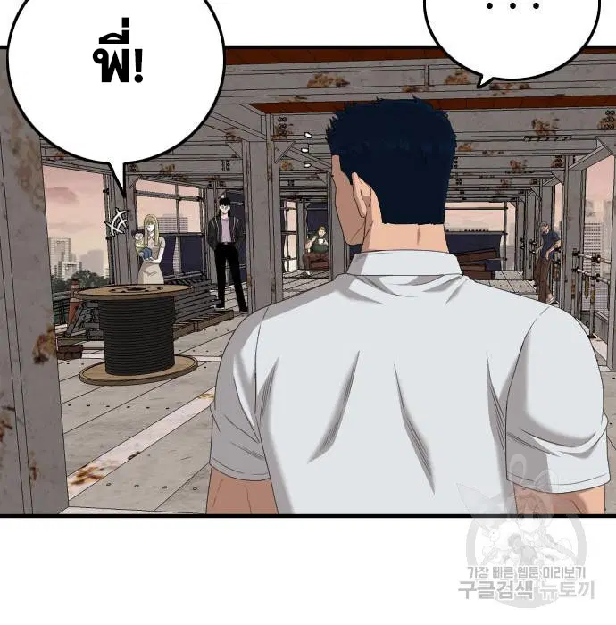Bad Guy ตอนที่ 151 หน้า 38