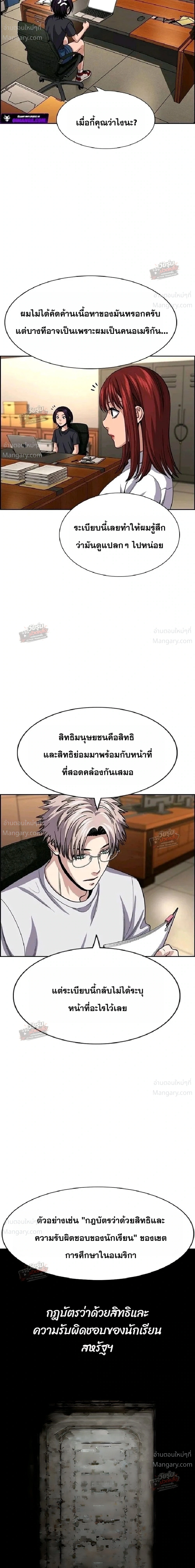 True Education ตอนที่ 263 หน้า 13