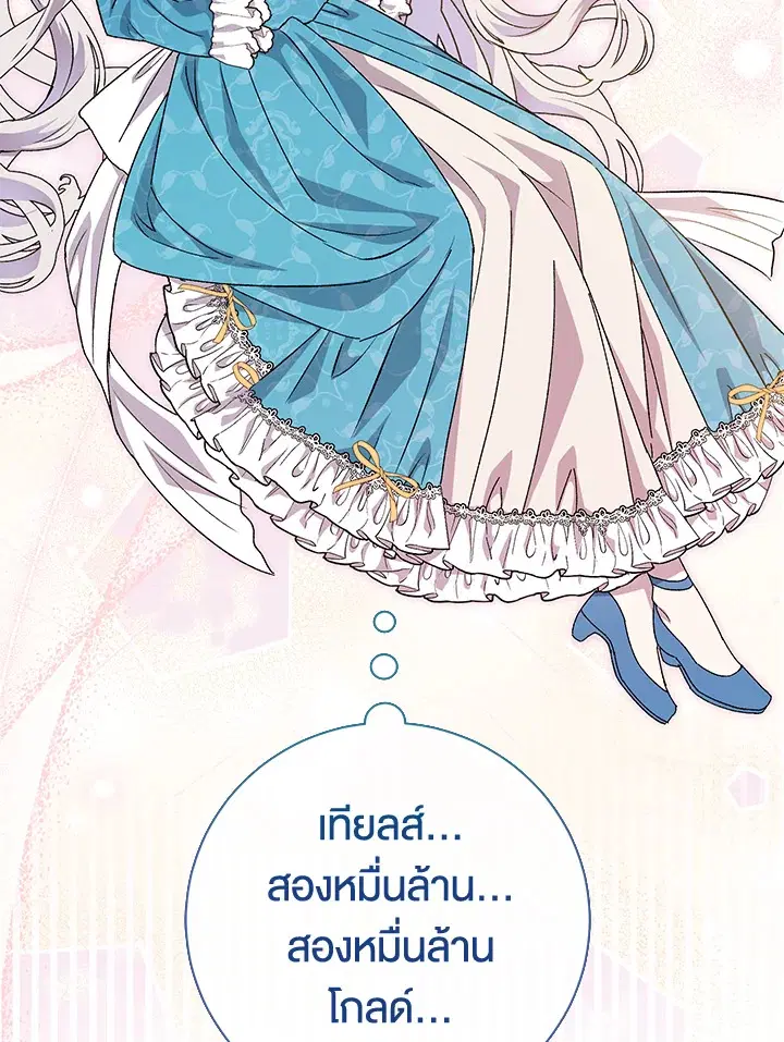The Villain’s Match Is Too Perfect – คู่ดูตัวของนางร้ายเพอร์เฟกต์เกินไป ตอนที่ 5 หน้า 60