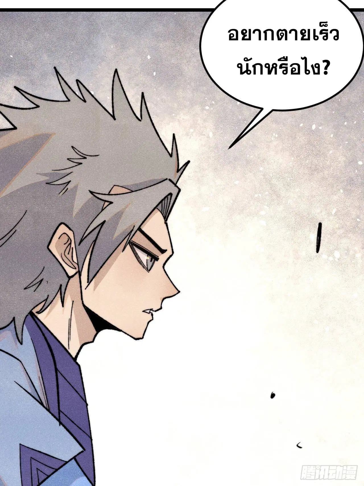 All Hail the Sect Leader ตอนที่ 360 หน้า 60