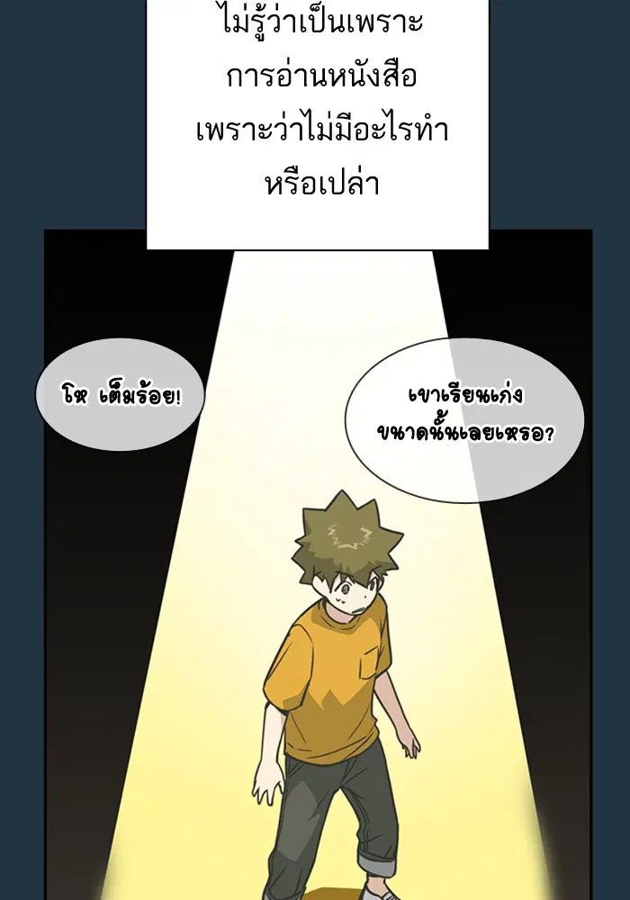 Study Group ตอนที่ 97 หน้า 70