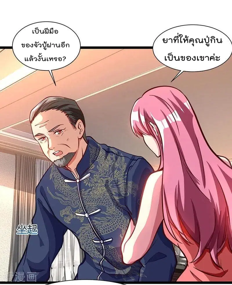 Rebirth Abandoned Less Return ตอนที่ 27 หน้า 22