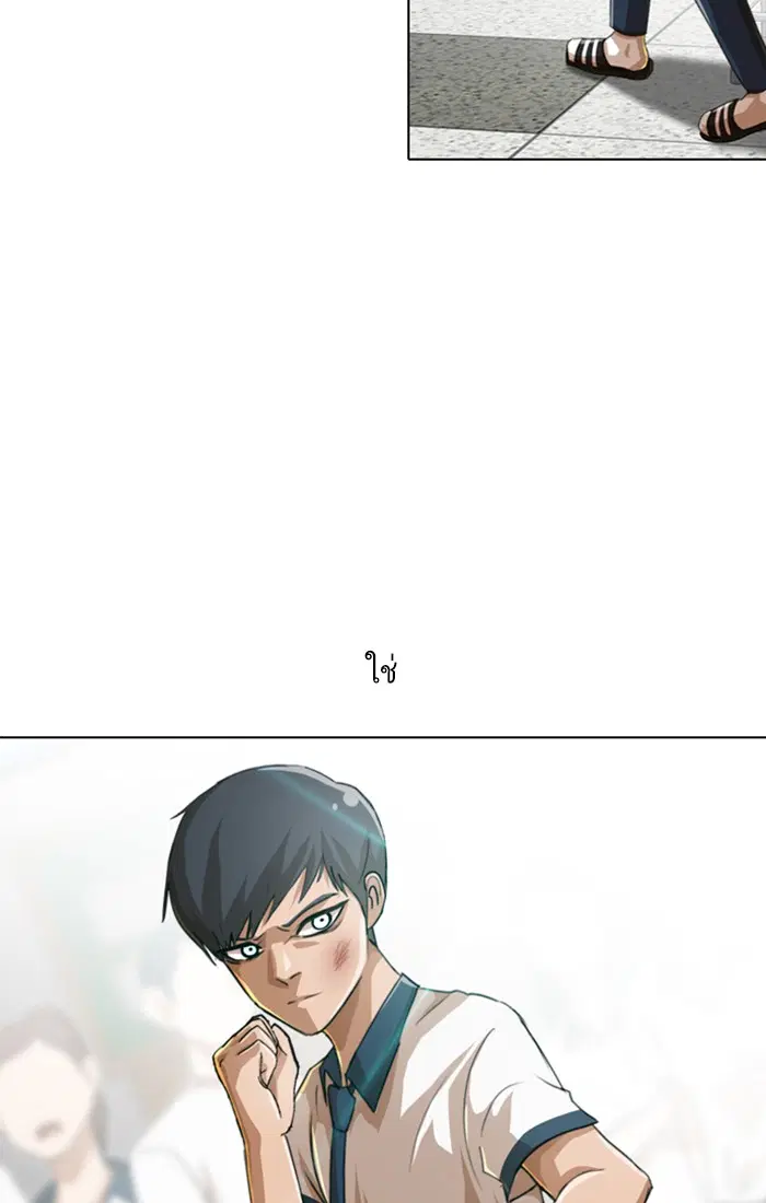 Random Chat ตอนที่ 61 หน้า 92
