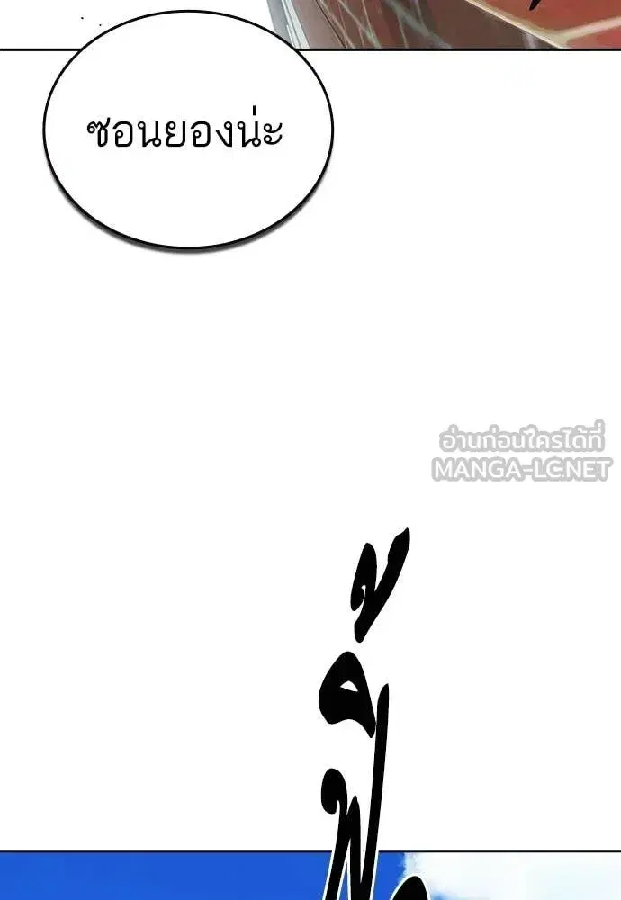 Study Group ตอนที่ 309 หน้า 89