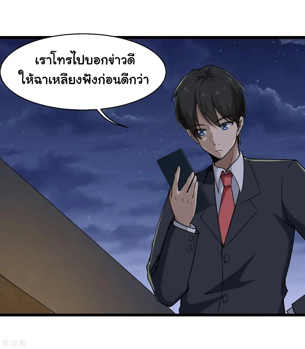 School Flower Master ตอนที่ 100 หน้า 32
