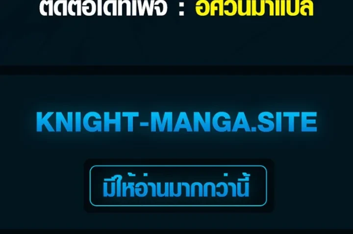 The Supreme Demonic Sword ยอดมารกระบี่ ตอนที่ 43 หน้า 14