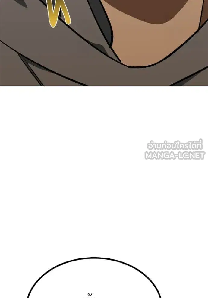 King of the Octagon ตอนที่ 175 หน้า 89