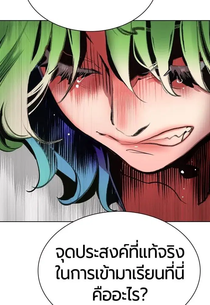 Jungle Juice ตอนที่ 134 หน้า 136