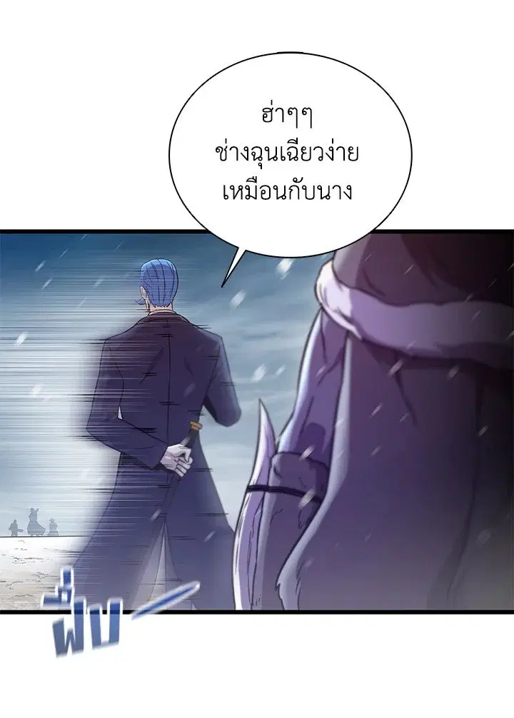 Arcane Sniper ตอนที่ 174 หน้า 39