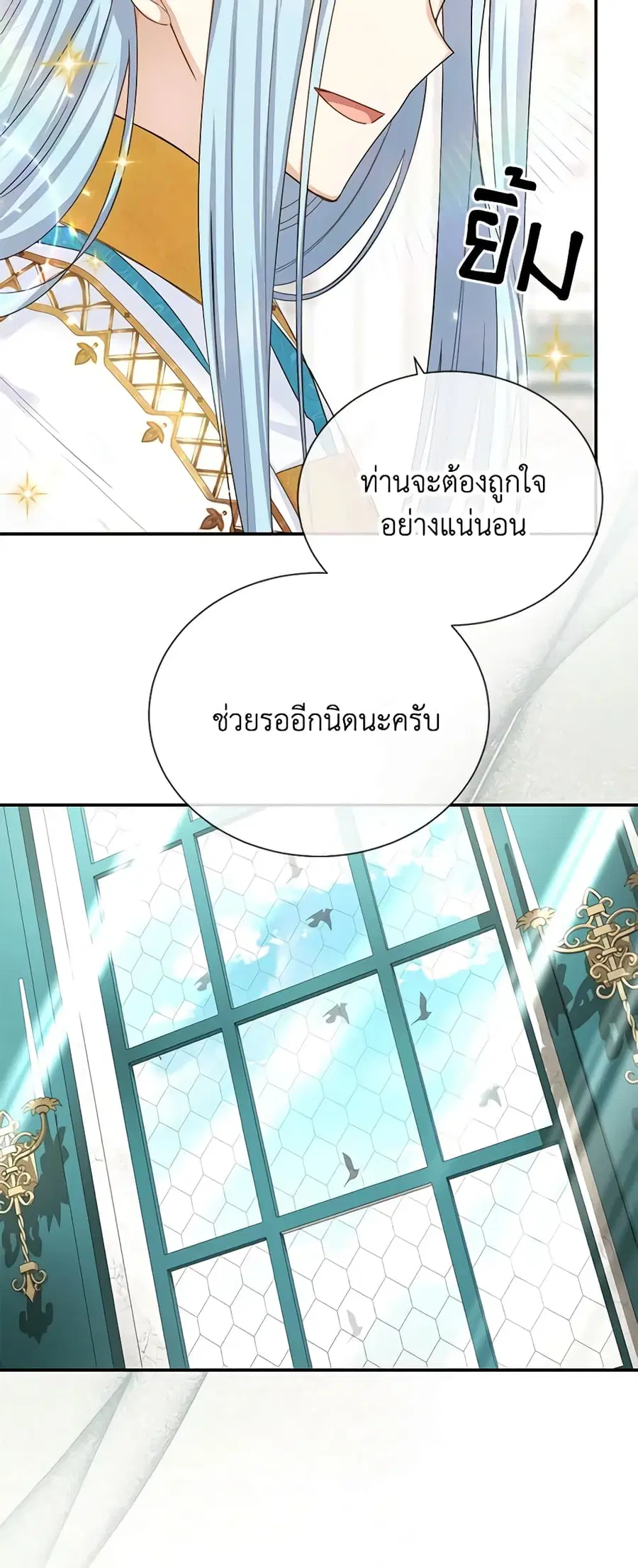 The Soulless Duchess ตอนที่ 131 หน้า 5