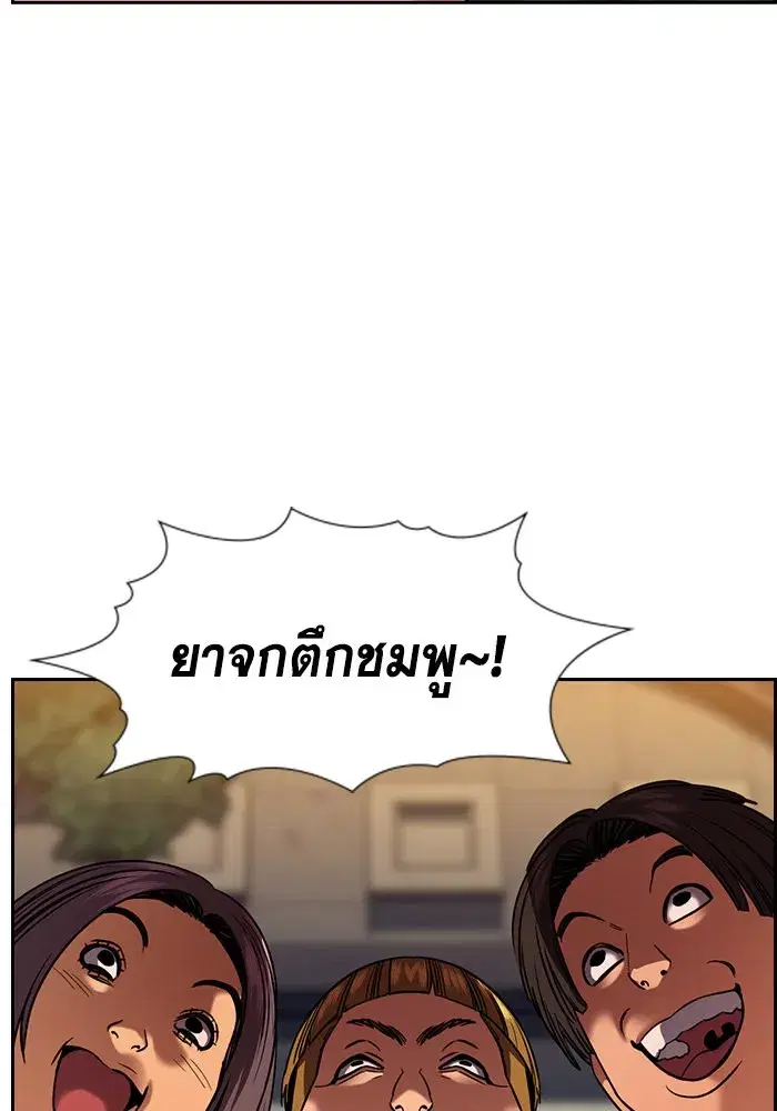 True Education ตอนที่ 155 หน้า 128