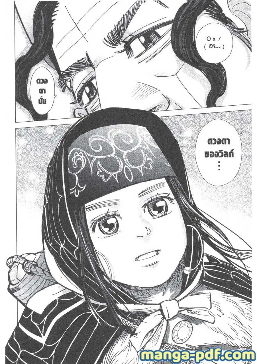 Golden Kamuy ตอนที่ 181 หน้า 17