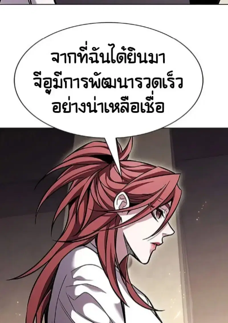 Eleceed ตอนที่ 377 หน้า 28