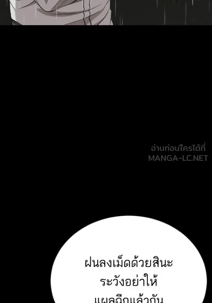 Bad Guy ตอนที่ 274 หน้า 119