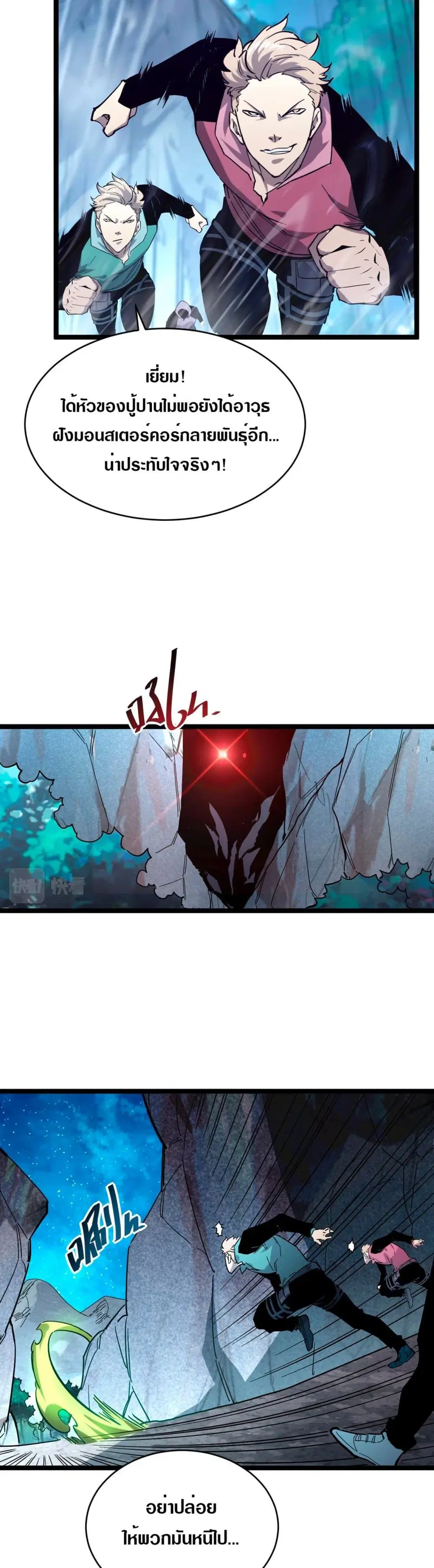 Rise From The Rubble ตอนที่ 28 หน้า 22