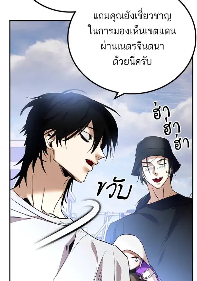 Return to Player ตอนที่ 166 หน้า 14