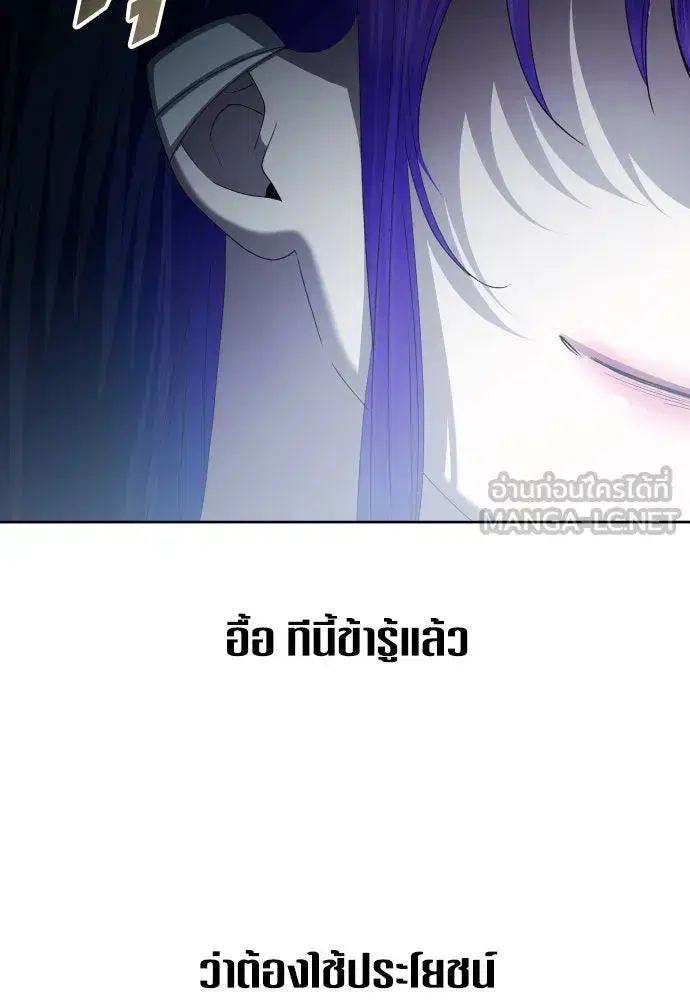 Your Throne ตอนที่ 172 หน้า 84