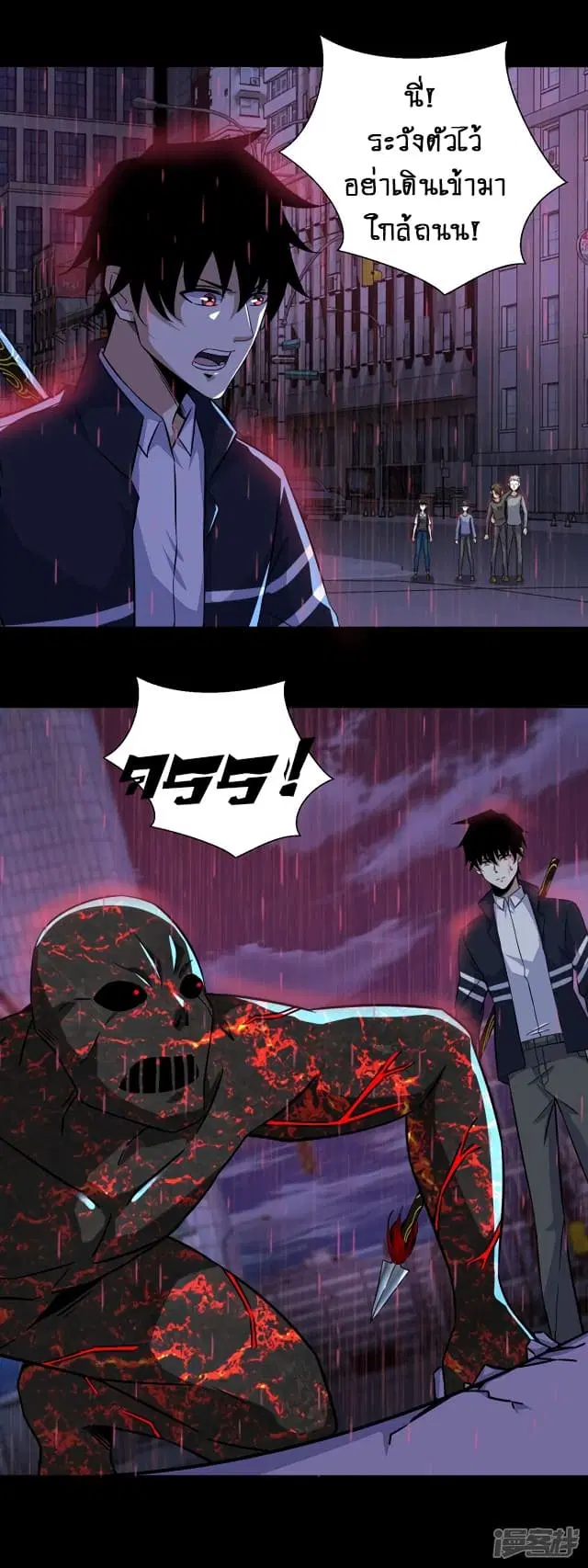 The King of Doom ตอนที่ 61 หน้า 6