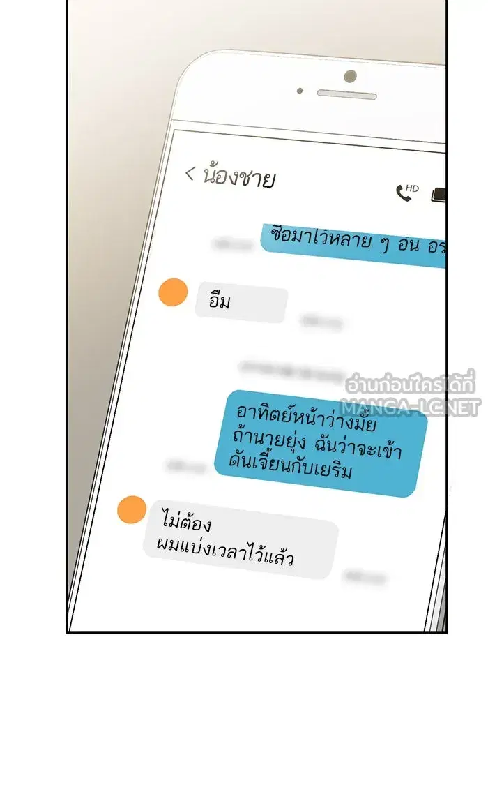 The S-Classes That I Raised (My S-Class Hunters) ตอนที่ 52 หน้า 39